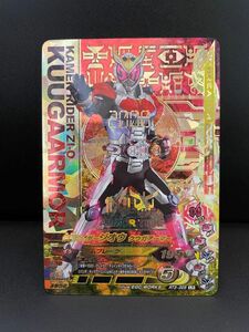 仮面ライダージオウ　クウガアーマー　RT3-005 LR ガンバライジング