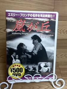 ◆DVD多数出品中!「嵐が丘」ローレンス・オリヴィエ 主演　DVD　まとめ発送承ります　ase7-m　4