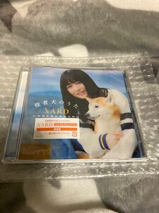 【新品未使用品】　役者犬のうた　sard underground CD ZARD