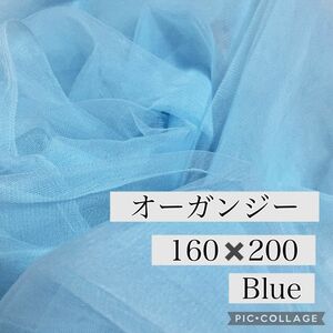 生地　オーガンジー　チュール　ウエディング　ハンドメイド　装飾　壁飾り　記念撮影　ブルー　誕生日　飾りつけ