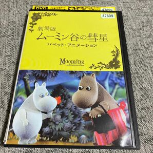 ムーミン谷の彗星 DVD