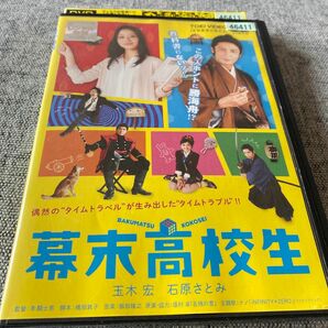 幕末高校生dvd