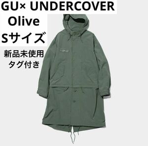 GU UNDERCOVER モッズコート