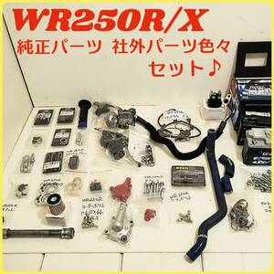 【格安】WR250R/X リチウムイオンバッテリー 純正部品 社外パーツなど色々 純正戻しや予備や補修用にどうぞ♪ ZETA 