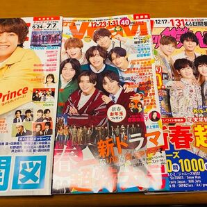 TV番組雑誌　3冊セット King&Prince なにわ男子　Kis-My-Ft2