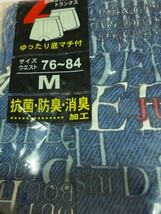 抗菌 防臭 消臭 英字柄 トランクス インナー １枚 パンツ 快気 男紳士 メンズ Mサイズ ブルー アンダーウェア _画像3