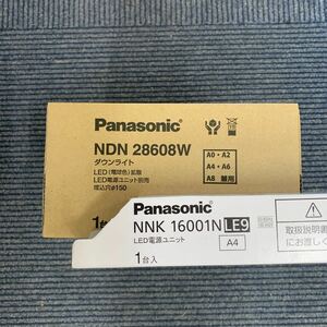 最終値下げ　新品　Panasonic パナソニック φ150ダウンライトNDN28608Wと電源装置NNK16001N LE9セット