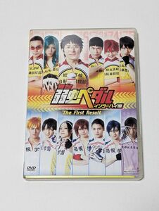 [国内盤DVD] 舞台 弱虫ペダル インターハイ篇 The First Result 〈2枚組〉 [2枚組]