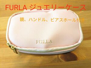 FURLA ミラー&ハンドルつきジュエリーポーチ ライトピンク