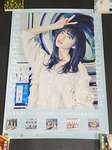 Nogizaka 46 Asuka Saito Synchronical Peace Ver.