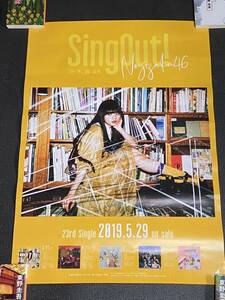 乃木坂46 齋藤飛鳥 Sing Out! B2 ポスター 全国会場限定交換品