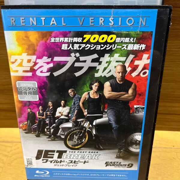 ワイルド ジェットブレイク DVD レンタル落ち