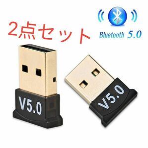 ２点セット　5.0アダプター USB Bluetooth 5.0アダプター 5.0 USB ドングル レシーバー 　受信機