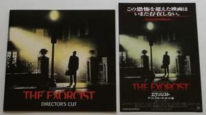  horror movie pamphlet * new goods *eksosi -stroke tirekta-z* cut version | Linda *b rare, Max * phone *sido- Freed gold 