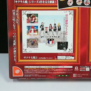 gV085b [未開封] DC ドリキャス ソフト サクラ大戦 コンプリートボックス Sakura Wars COMPLETE BOX | ゲーム Xの画像6