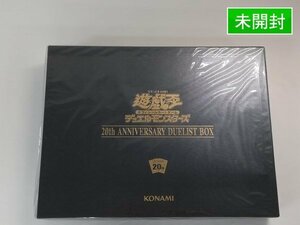 sA081c [未開封] 遊戯王 20th ANNIVERSARY DUELIST BOX アニバーサリーデュエリストボックス 1点