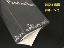 gV142b [動作未確認] DVD パンドラハーツ 全9巻 収納BOX付 / Pandora Hearts | Z_画像7