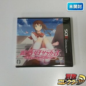 gQ885r [未開封] 3DS 高円寺女子サッカー3 ～恋するイレブン いつかはヘブン～ | ゲーム X