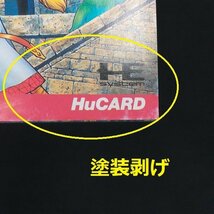 gQ875a [箱説有] PCE PCエンジン HuCARD ワルキューレの伝説 ギャラガ'88 他計4点 / PCEngine | ゲーム X_画像8