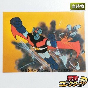 sB556o [当時物] カルビースナック マジンガーZ ミニカード No.239 強烈！スクランダーカット！ KM | トレカの画像1