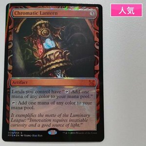 sA104o [人気] MTG Foil アーティファクト 彩色の灯籠 Chromatic Lantern MPS 英語版