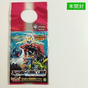 sC741o [未開封] ポケモンカード セブンイレブン 限定企画 ポケモンフェア 七夜の願い星 ジラーチ 1パック