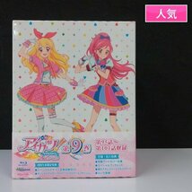 gY456a [人気] BD アイカツ! 2ndシーズン 全9巻 / Blu-ray | Z_画像1