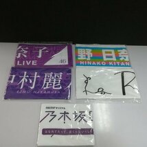 mO037c [大量] 乃木坂46 マフラータオル 真夏の全国ツアー2017 久保史緒里 真夏のドリームくじ2020 北野日奈子 他 | アイドルグッズ H_画像6