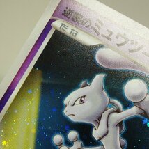 sC761o [人気] ポケモンカード 映画10周年記念 プレミアムシート カードのみ 計12枚 ダークライ プロモ有_画像8