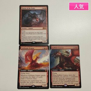 sA165o [人気] MTG 赤 神話レア Terror of Peaks Goldspan Dragon Hellkite Courser 計3枚 英語版