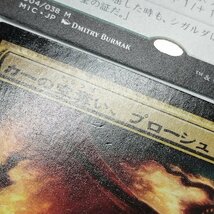 sD862s [大量] MTG 金 レア まとめ 計100枚 星界の大蛇、コーマ エラダムリーの呼び声 Breathstealer's Crypt 他_画像9