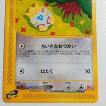 sB356o [限定] ポケモンカードe トゲピー 035/P マクドナルド プロモ_画像7