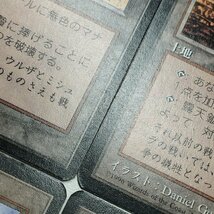 sC791o [人気] MTG 露天鉱床 Strip Mine 第4版 黒枠 4ED 日本語版 計4枚_画像9