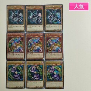 sC799o [人気] 遊戯王 15AX シークレットレア 各3枚 計9枚 真紅眼の黒竜 ブラック・マジシャン・ガール ブラック・マジシャン