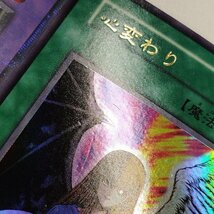 sC800o [キラコンプ] 遊戯王 初期型番なし ブースターパックVol.5 キラカード全7種 ブラック・デーモンズ・ドラゴン 心変わり 他_画像10