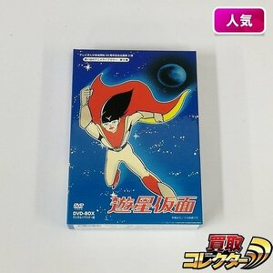 gQ974a [人気] DVD 遊星仮面 DVD-BOX デジタルリマスター版 / 想い出のライブラリー 第9集 | Z