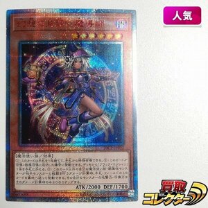 sB401o [人気] 遊戯王 デュエルモンスターズ 幻想の見習い魔導師 20CP-JPF02 20thシークレットレア