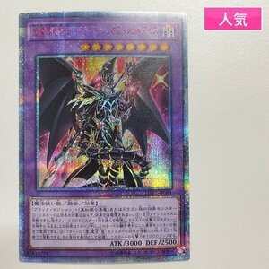 sA219o [人気] 遊戯王 デュエルモンスターズ 超魔導竜騎士ードラグーン・オブ・レッドアイズ LGB1-JP001 20th シークレットレア