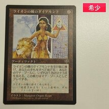 sA220s [希少] MTG ライオンの瞳のダイアモンド Lion's Eye Diamond ミラージュ MIR 茶 R レア 日本語版_画像1