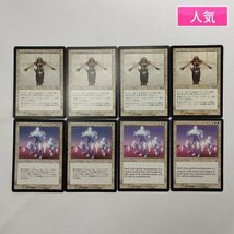 sD912o [人気] MTG 白 レア各4枚 計8枚 オアリムの詠唱 オパール色の輝き_画像1