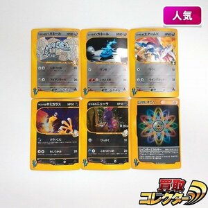 sB426o [人気] ポケモンカードVS キラ 計6枚 ミカンのハガネール シバのハガネール ハヤトのエアームド 他