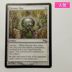 sD924o [人気] MTG 金属モックス Chrome Mox ミラディン MRD 英語版