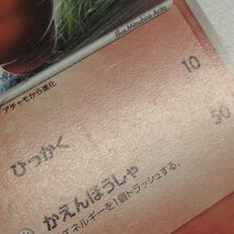 sA171o [コンプ] ポケモンカード 明治 ポケモンチョコスナック 第3弾 全13種_画像10