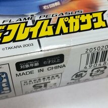 mBM388a [未開封] タカラ 爆転シュート ベイブレード Gレボリューション A-109 フレイムペガサス / Gレボ | ホビー K_画像7