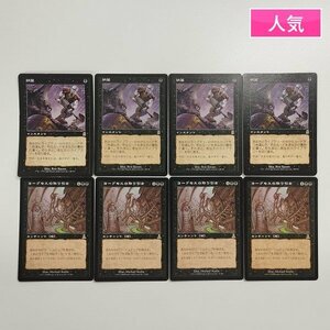 sA281o [人気] MTG 黒 レア 納墓 Entomb ヨーグモスの取り引き Yawgmoth's Bargain 各4枚 計8枚