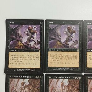 sA281o [人気] MTG 黒 レア 納墓 Entomb ヨーグモスの取り引き Yawgmoth's Bargain 各4枚 計8枚の画像3