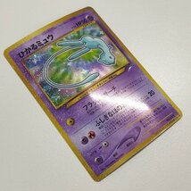 sA278o [限定] 当時物 旧裏面 ポケモンカード ひかるミュウ LV.24 コロコロコミック 5月号 おまけカード プロモ_画像3