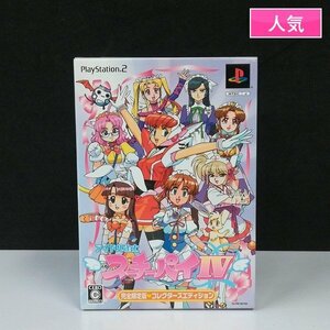 gV108a [人気] PS2 ソフト アイドル雀士 スーチーパイIV 完全限定版 コレクターズエディション | ゲーム S