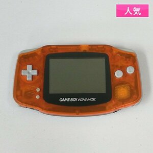 gV123a [訳あり] GBA ゲームボーイアドバンス ダイエー限定 クリアオレンジ&クリアブラック 本体のみ | X