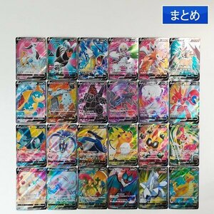 sA011q [まとめ] ポケモンカード V SR 計24枚 アルセウスV ヘルガーV ギャラドスV ヤレユータンV ルガルガンV 他